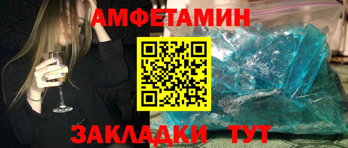 АМФЕТАМИН VHQ Петропавловск-Камчатский