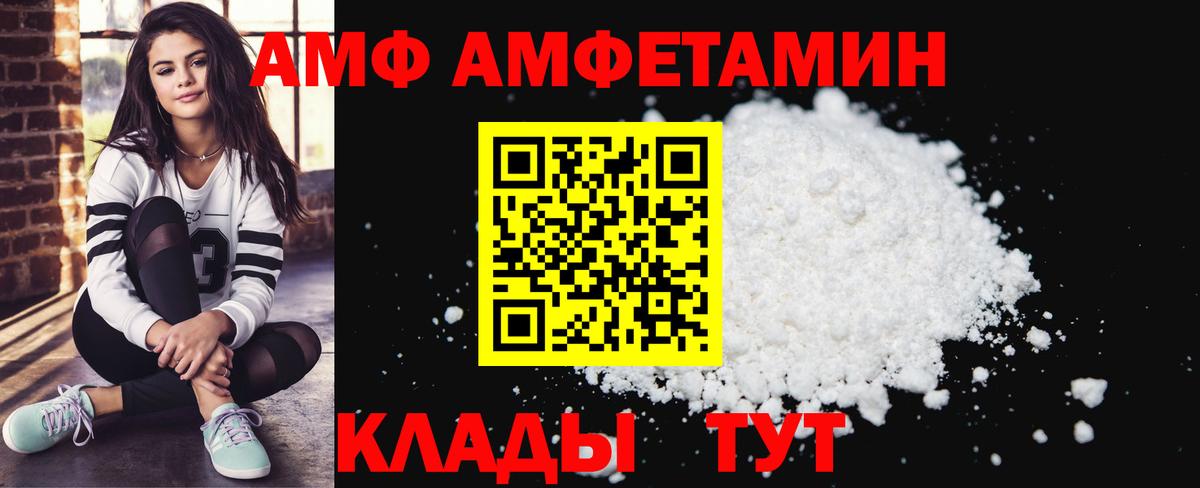 Петропавловск-Камчатский    как войти  АМФЕТАМИН  Вход с VPN  АМФЕТАМИН 97% 
