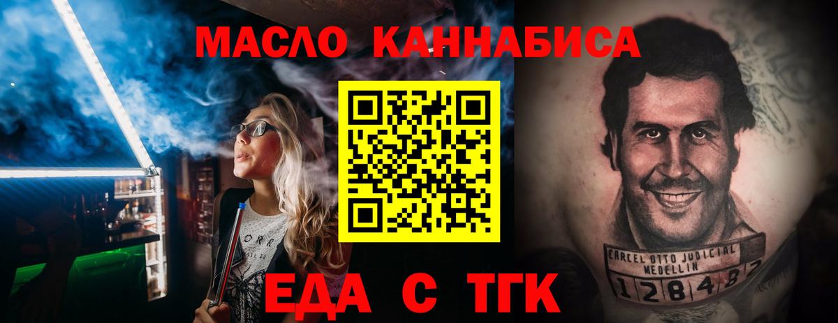 Печенье с ТГК марихуана  Вход с VPN  Петропавловск-Камчатский 