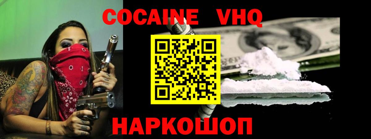 COCAIN 98% Петропавловск-Камчатский