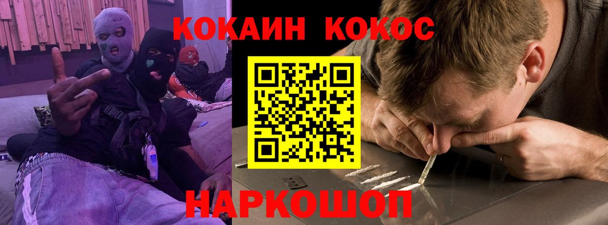 Cocaine Перу  Кокаин  Петропавловск-Камчатский  COCAIN 97%  Вход с VPN 