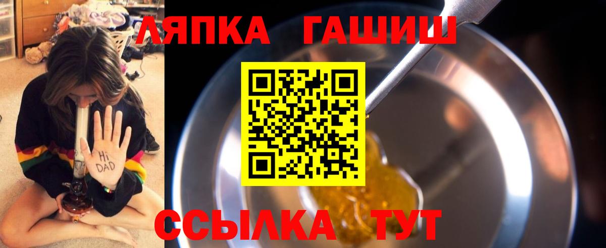 ГАШИШ Ice-O-Lator Петропавловск-Камчатский