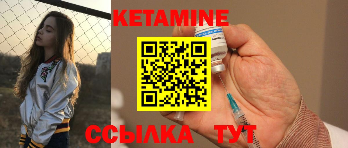 Кетамин VHQ Петропавловск-Камчатский