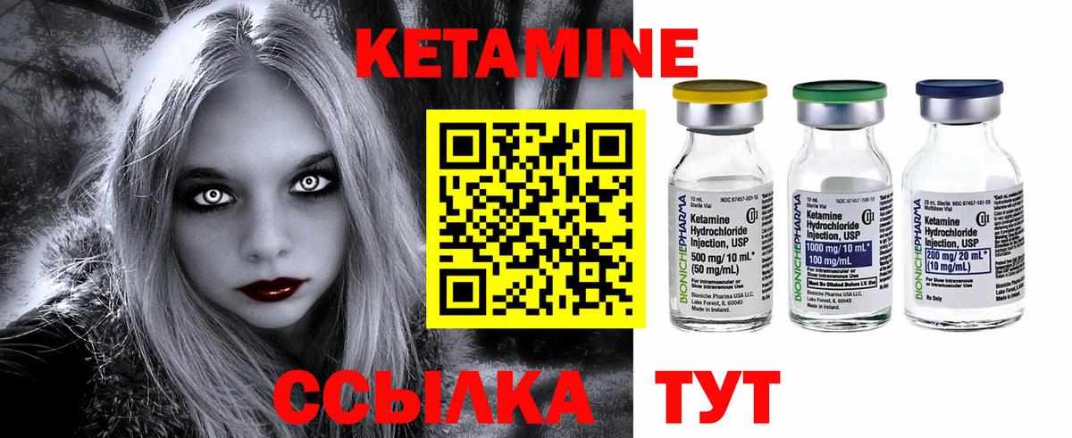 Петропавловск-Камчатский  КЕТАМИН ketamine  Вход с VPN 