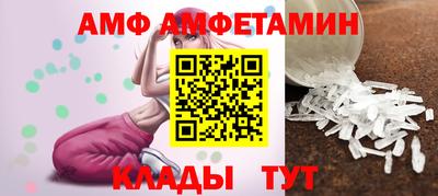 амф Ставрополь