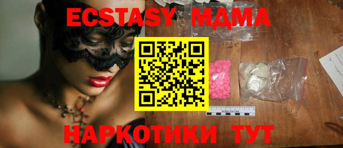 Петропавловск-Камчатский  MDMA  Вход с VPN  MDMA кристаллы 