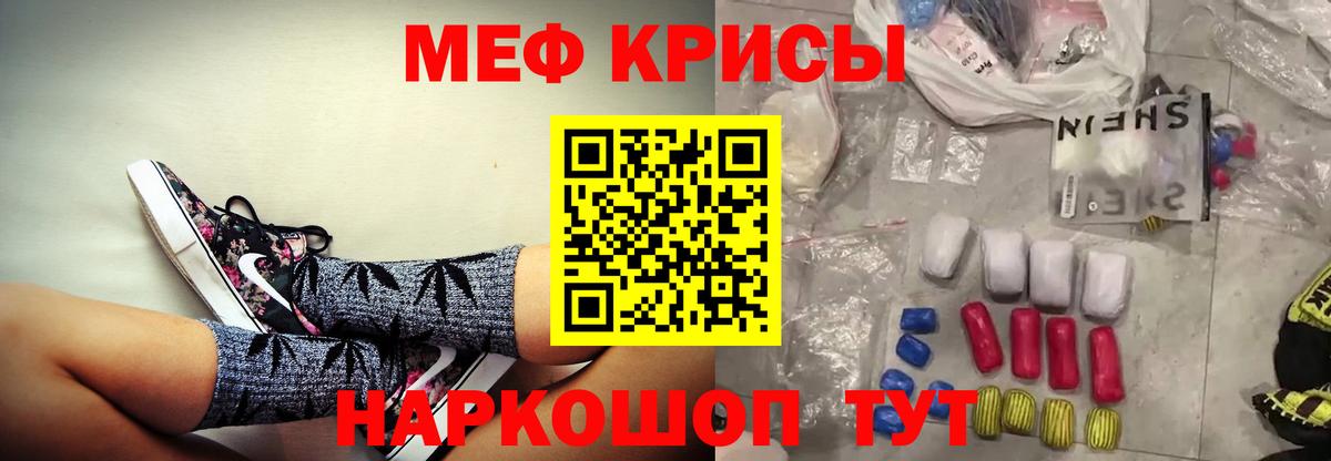 Мефедрон мука Петропавловск-Камчатский