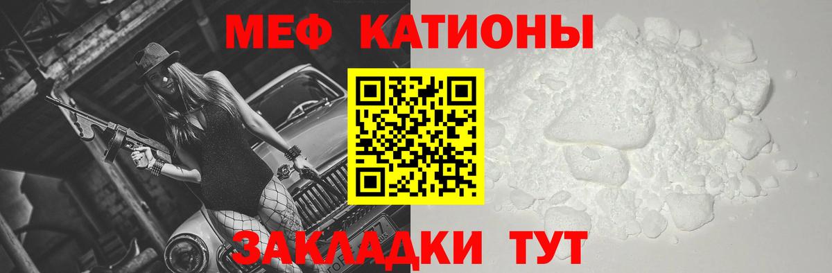 МЯУ-МЯУ  МЕФ 4 MMC  Петропавловск-Камчатский  Вход с VPN  Меф 4 MMC 