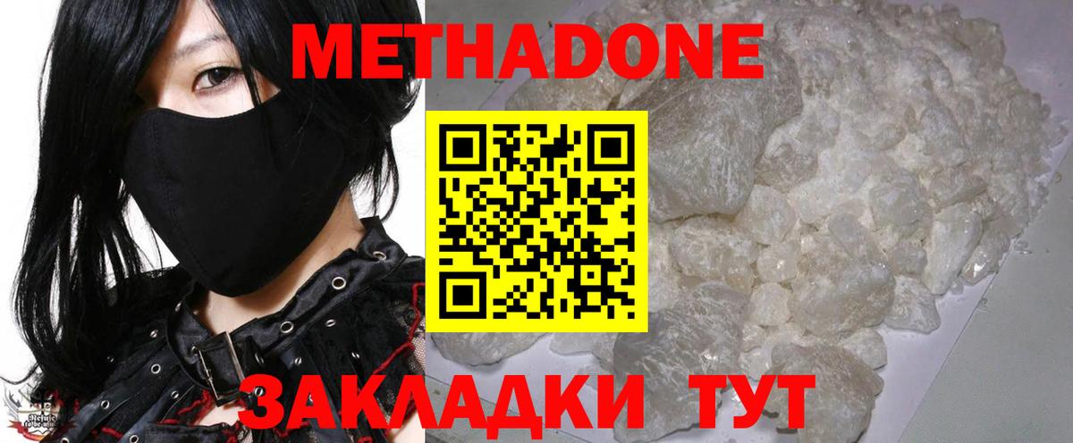 Метадон мёд  Вход с VPN  Петропавловск-Камчатский 