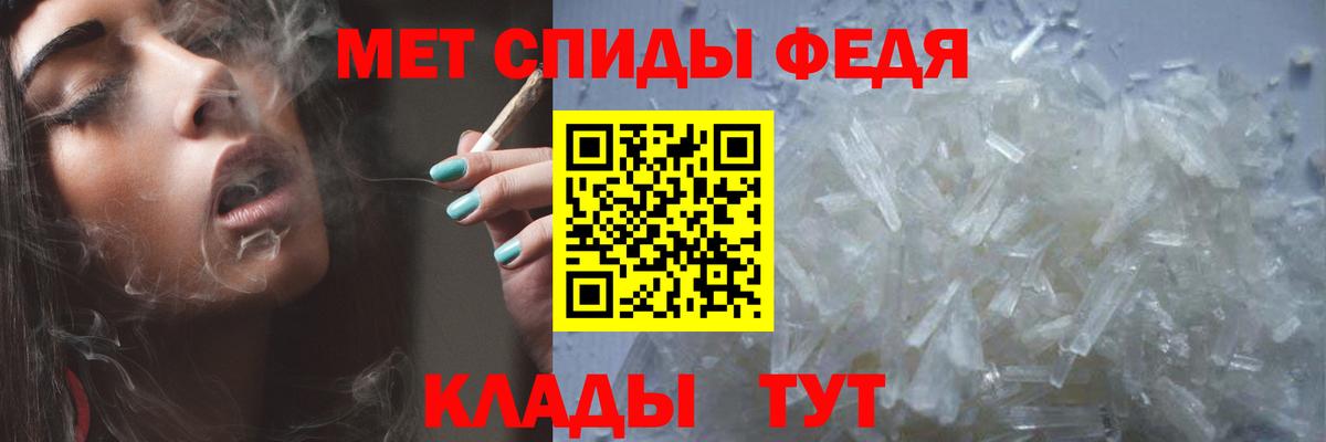 МЕТАМФЕТАМИН Methamphetamine Петропавловск-Камчатский
