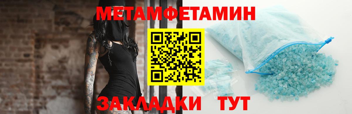 МЕТАМФЕТАМИН кристалл  Вход с VPN  Петропавловск-Камчатский 